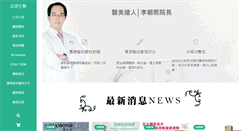 Desktop Screenshot of medicalgenesis.com.tw