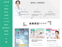 Tablet Screenshot of medicalgenesis.com.tw